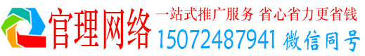 柯城官理百度广告推广